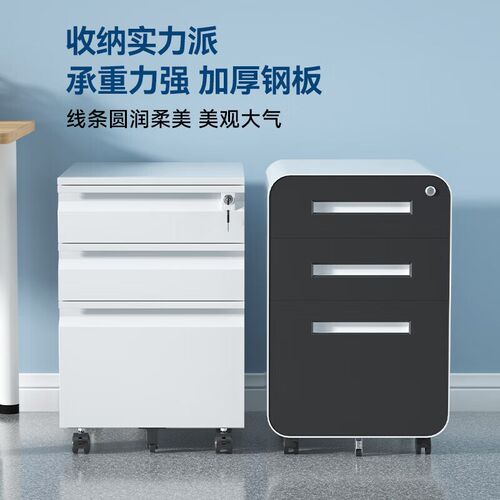 铁皮活动柜办公桌下收纳柜置物柜抽屉式文件柜Q带锁小柜子办公矮
