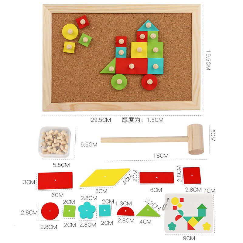 木制幼儿童敲钉子拼板益智锻炼精细动作几何形状颜色认知墙面玩具