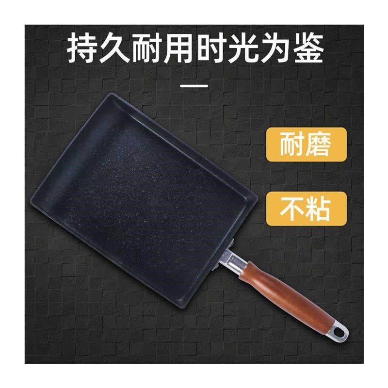 瑞进麦饭石方形煎锅鸡蛋卷锅日式厚蛋烧玉子烧不粘锅明火用