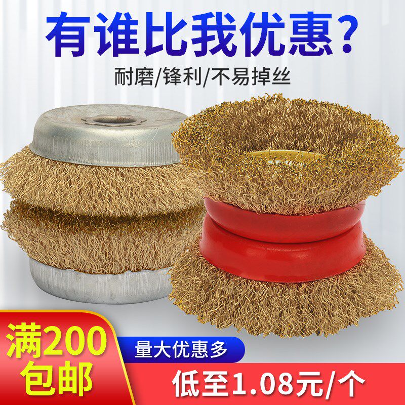 钢丝刷钢丝轮打磨j除锈抛光角磨机电动碗型钢刷钢丝球手磨机100型