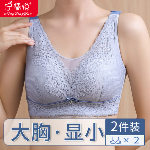 夏季无钢圈超薄款大m胸显小内衣女大码95c防走光聚拢收副乳文胸罩