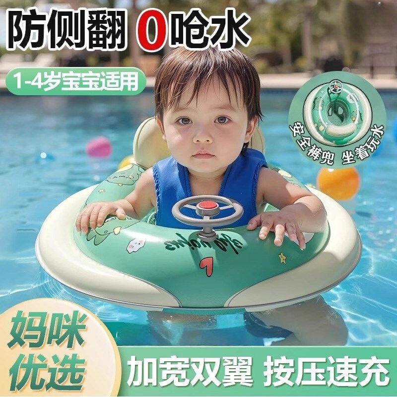 儿童游泳圈婴儿1-3岁以上防侧翻宝宝G坐圈充气腋下水上漂浮玩具圈
