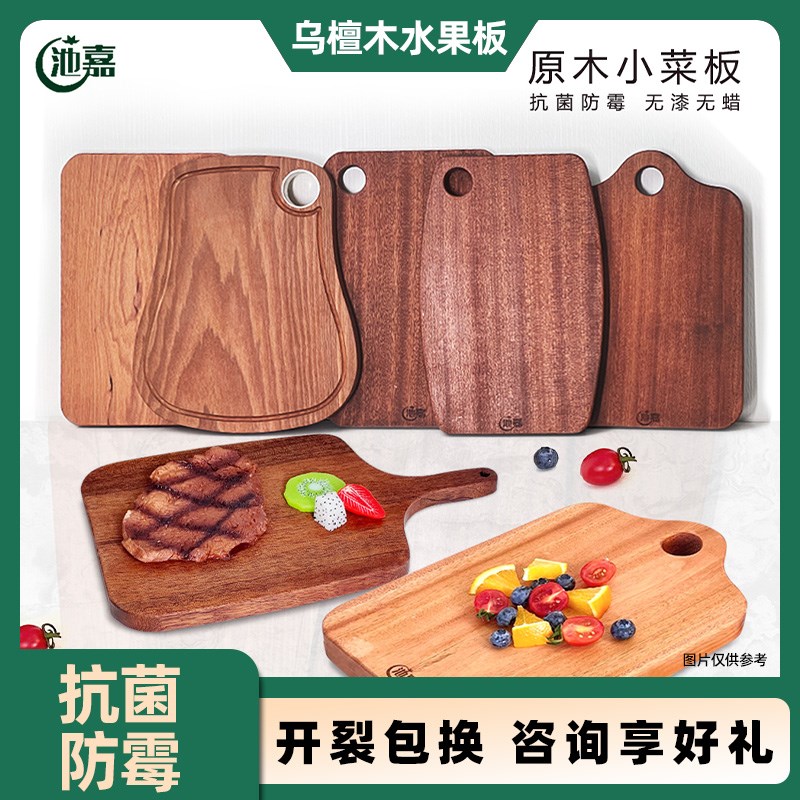 乌檀木整木水果板砧板小菜板迷你B宿舍宝宝辅食板家用披萨牛排盘