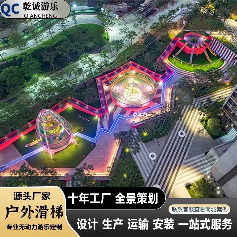 【折扣价】大型户外幼儿园不锈钢滑梯攀爬架爬网房地产公园整场策