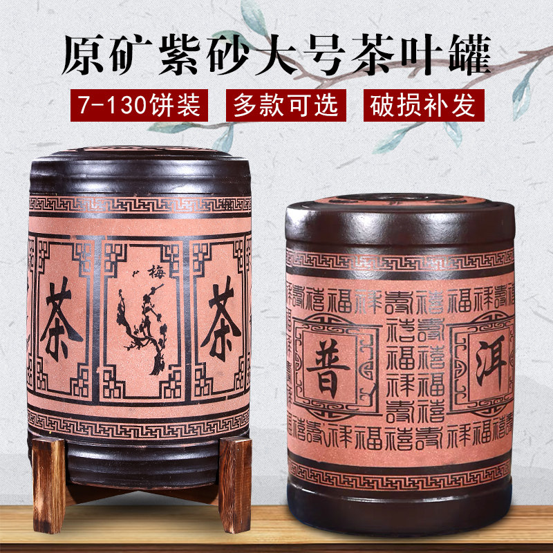 宜兴原矿紫砂茶叶罐七子饼电脑刻字特大号中式普洱罐茶叶储存陶瓷
