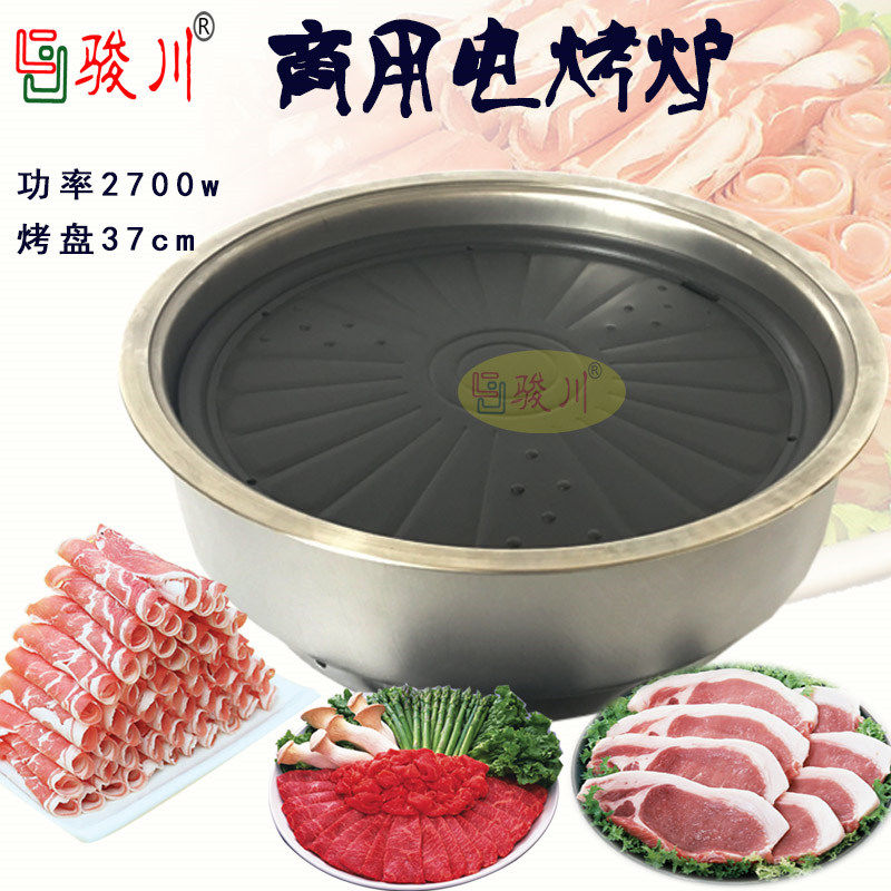 商用韩式上排烟烤肉炉电烤炉 不锈钢电陶炉韩式电烤肉炉红外电炉