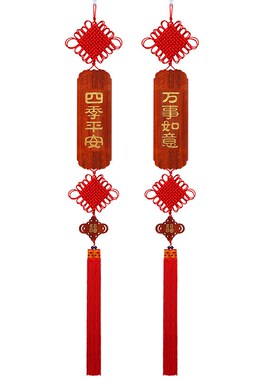 中国结挂饰真桃木客厅大号电视墙对联新中式玄关新款装饰挂件