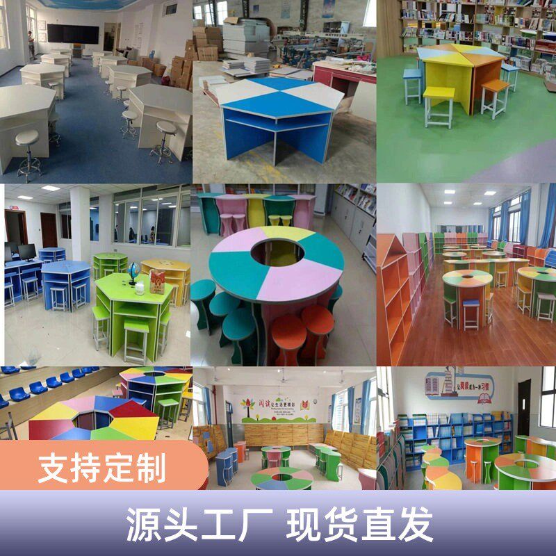 学校六边形桌椅中小学生铝木六边桌八G角桌科学探究桌梯形桌电脑