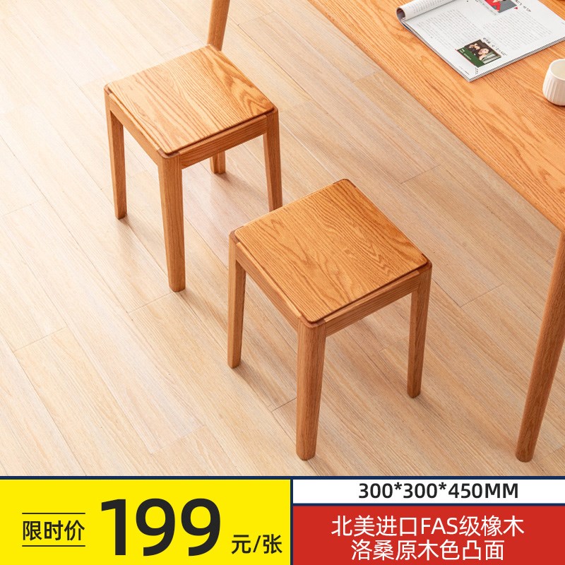 新款实木凳子方凳家用板凳圆凳可叠放餐凳长登子高独凳橡木餐桌梳