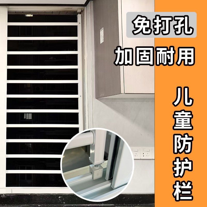 儿童防护推d拉窗防坠落护栏安全围栏阳台窗户安全防护栏杆