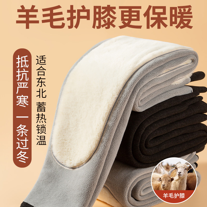 保暖裤男士冬季加绒加厚棉v裤一体绒打底裤内穿大码护膝绒裤毛线