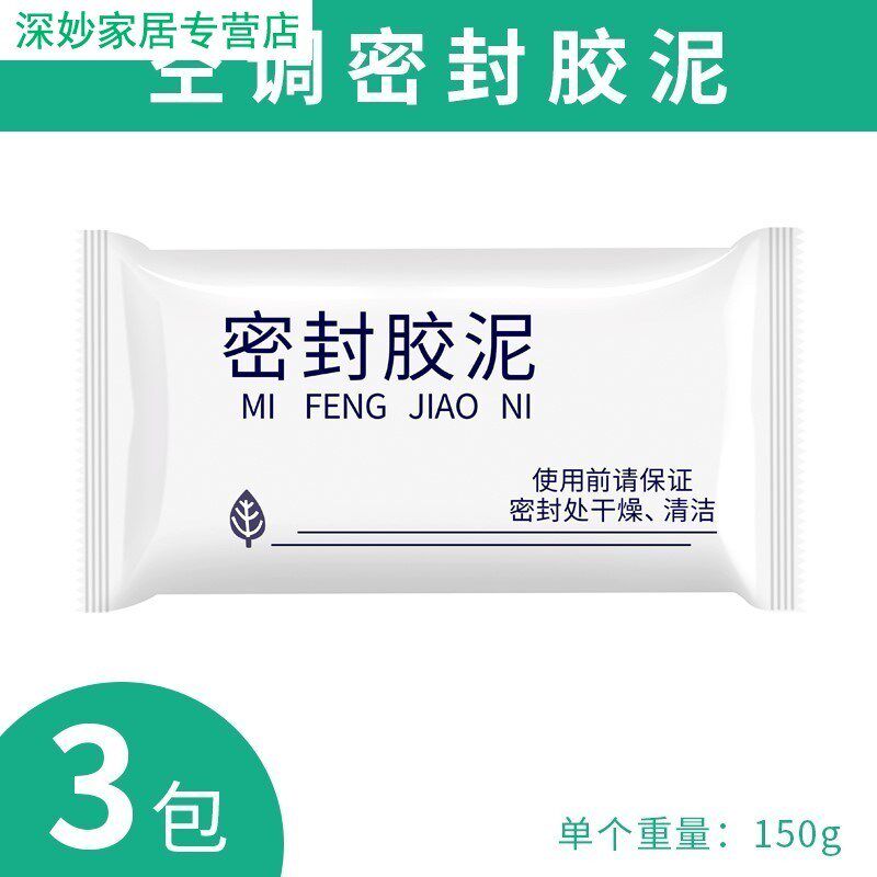 胶带橡胶水泥密封下水下水道鼠空耐堵泥空调口洞硅胶胶泥防风新款