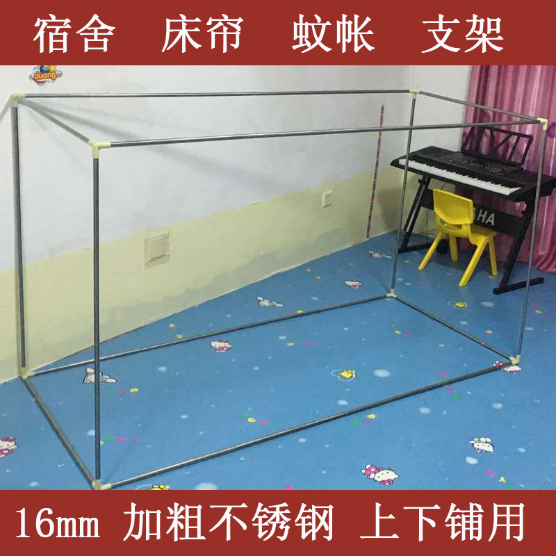 大学生宿舍床帘上铺支架寝v室床幔蚊帐可伸缩不锈钢管下铺加厚加