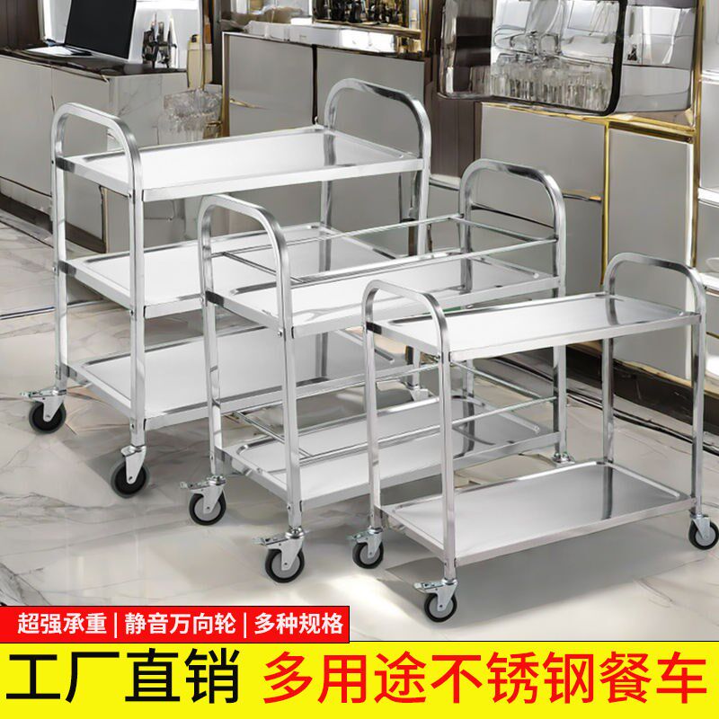 不锈钢餐车加厚收碗车r饭厅上菜车商用三层塑料移动车双层小推车