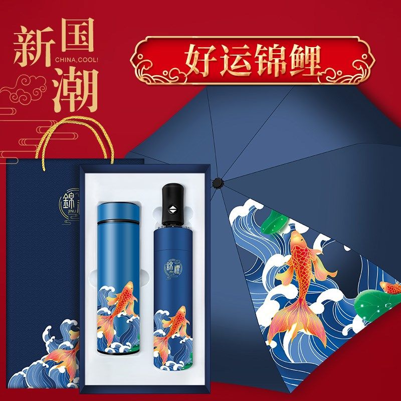 国潮智能保温杯定制印logo刻字不锈钢中秋节开业礼品水杯子