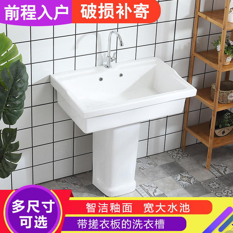 陶瓷立柱盆d洗衣槽阳台化妆室厨房洗碗衣池台带搓板洗衣盆庭院洗