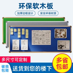 软木板挂b式办公室教学培训黑板照片展示墙告示栏教室留言板记事