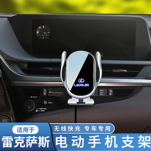 适用于雷b克萨斯车载手机支架无线充电ES300h/NX200/RX300导航好