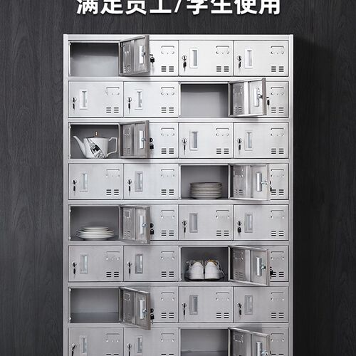 304不锈钢更衣柜车间员工浴室储物柜多门柜餐厅食堂碗柜换衣柜
