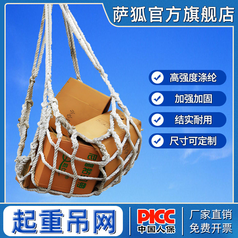 吊砖网兜起重吊网吊货网兜涤纶吊网船用网兜装卸T吊网工具家用吊