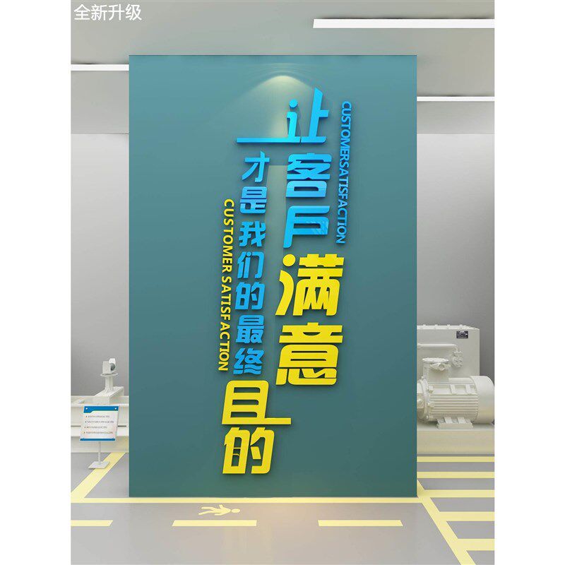新款生产宣传标语车间励志工厂质量墙贴企业文化公司墙办公室装饰