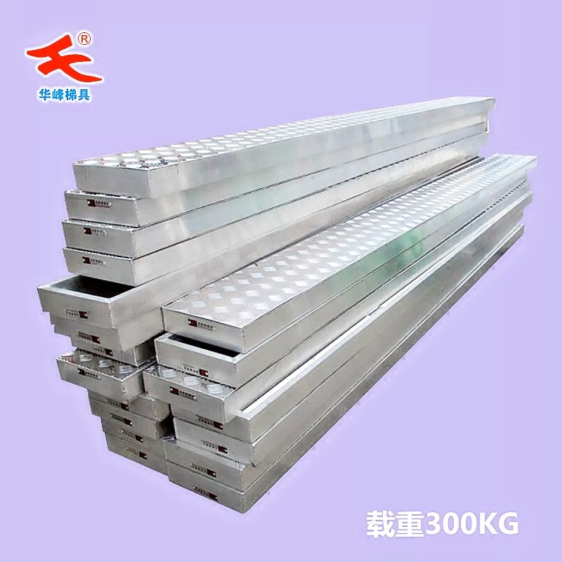 定制铝合金跳板铝质防滑工业脚踏板脚手架踏板冲S孔板鱼嘴一体踏