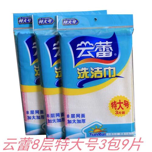 1E3113Y特大号洗碗巾百洁布不粘油抹布吸水去油不残留超细纤