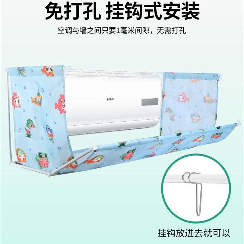新款空调遮风板防直吹侧面出风口壁挂式头顶婴儿月子挡板防风罩挡