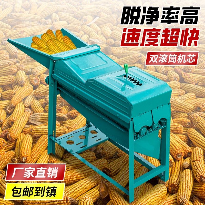 玉米脱粒机全自动新款加厚小型苞米机打玉米机器双筒玉米机电动机