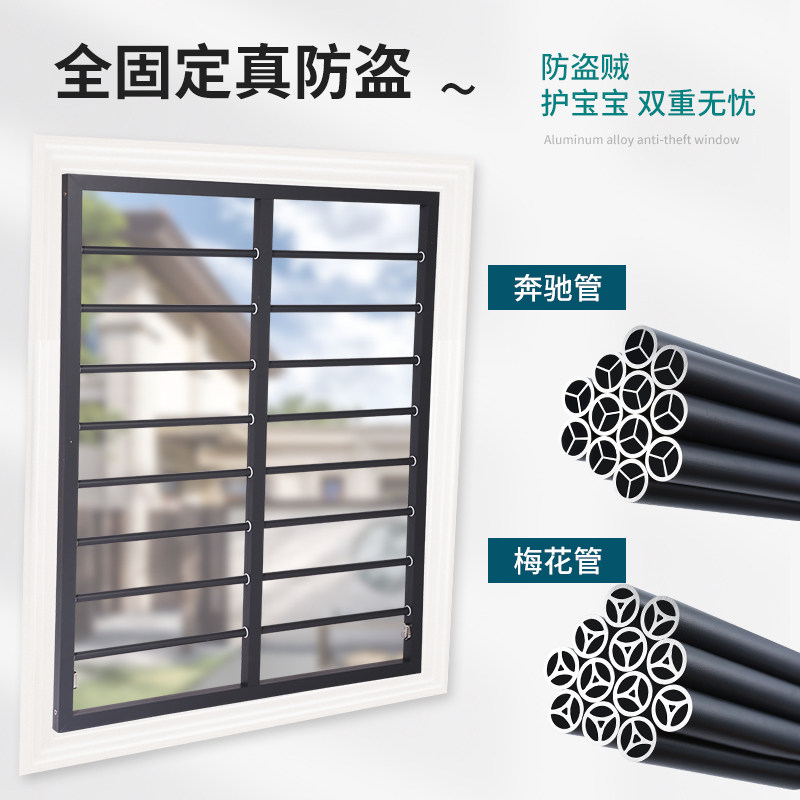 防盗窗网格窗户隐形家用自装新型B铝合金高层儿童安全飘窗防护栏