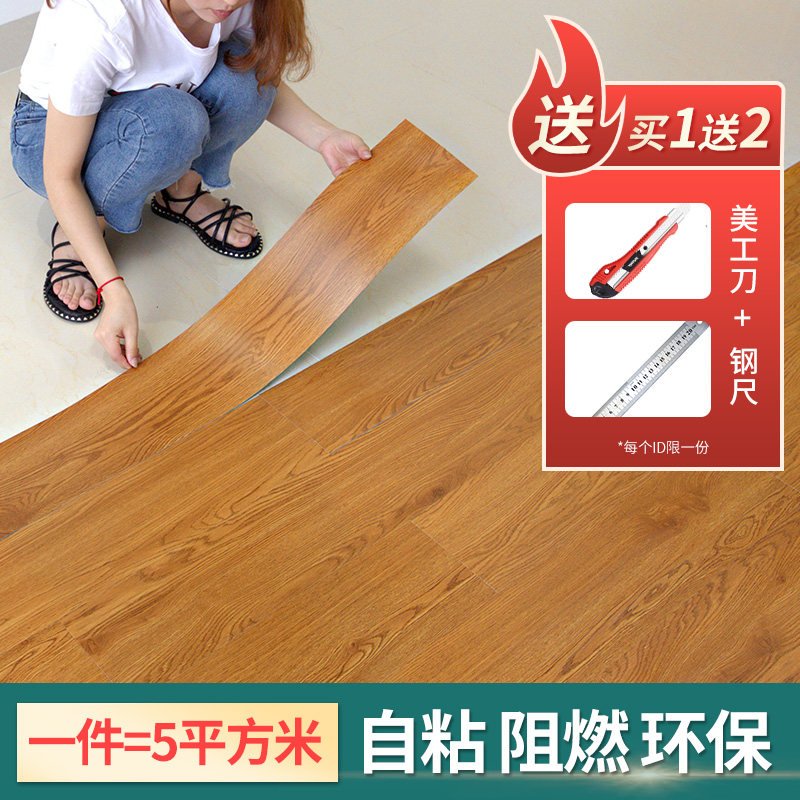 PVC地板贴自粘地板革加厚耐磨防水免胶地板贴纸商V用家用塑胶地板