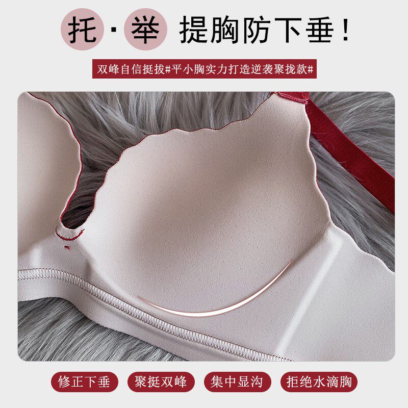 红色内衣女套装小胸聚拢加厚上托显大G无痕一片式结婚文胸本命年