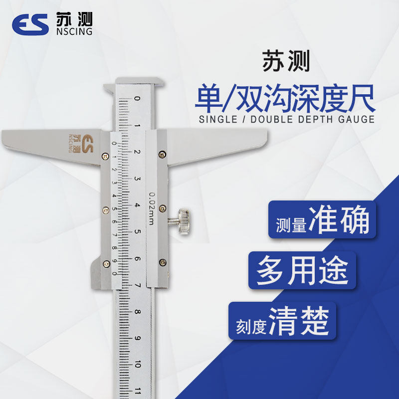 苏测游标深度卡尺不锈钢游标深E度卡尺单钩双钩游标深度卡尺