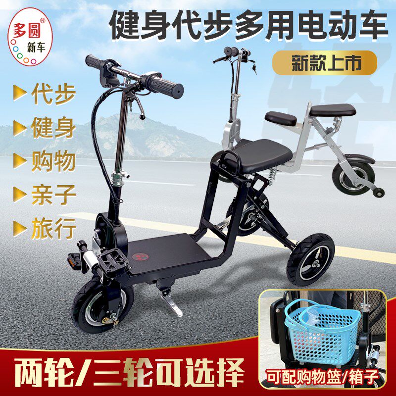 电动三轮车小型家用老人电动代步折叠三轮车轻便亲子迷你电动车