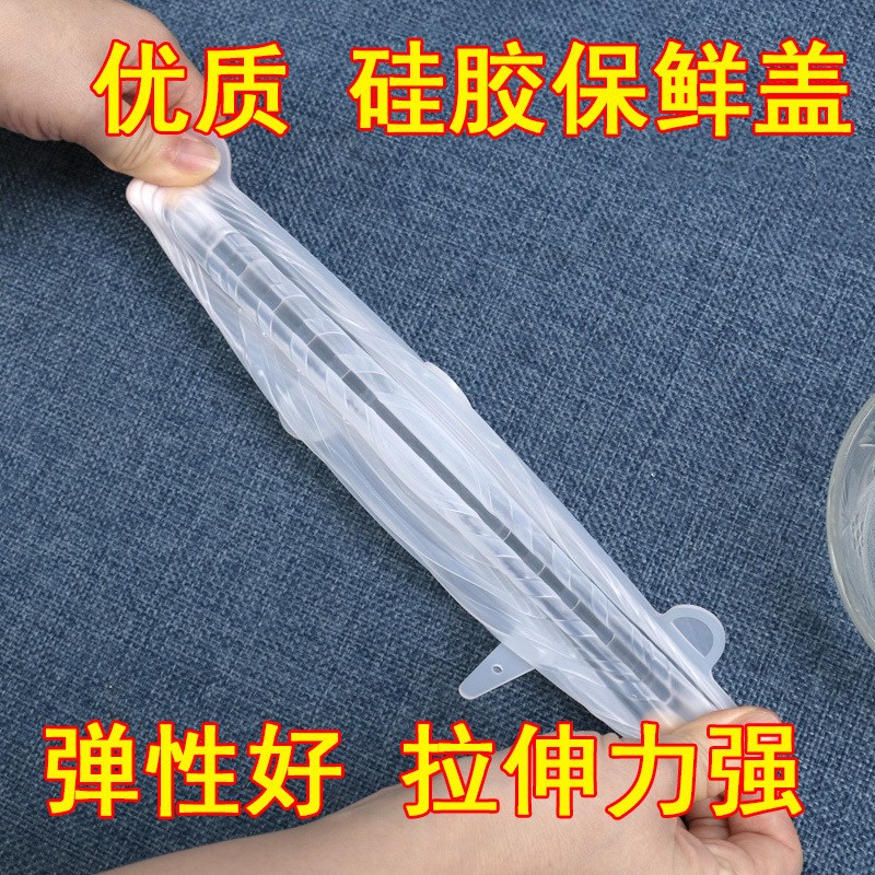 新款硅胶保鲜盖6件套家用碗盖多用途密封大号伸缩保鲜盖子