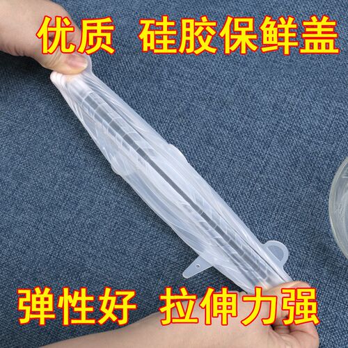 新款硅胶保鲜盖6件套家用碗盖多用途密封大号伸缩保鲜盖子