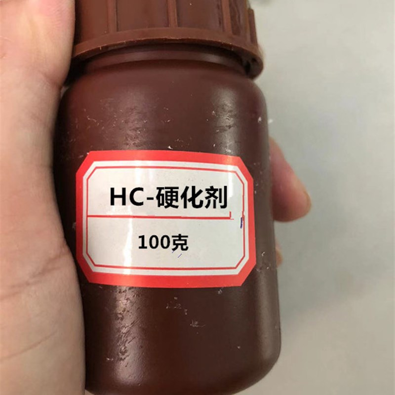 HC硬化剂 q固化剂 丝印油墨固化剂