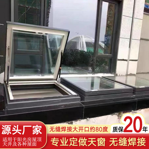 铝合金屋顶阳光房斜顶采光天井电动E天窗阁楼玻璃房顶平移地下室