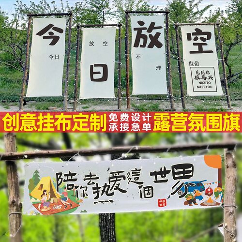 户外露营门头横幅定制订做木架盾旗帆布旗子挂布装饰三角旗布置营