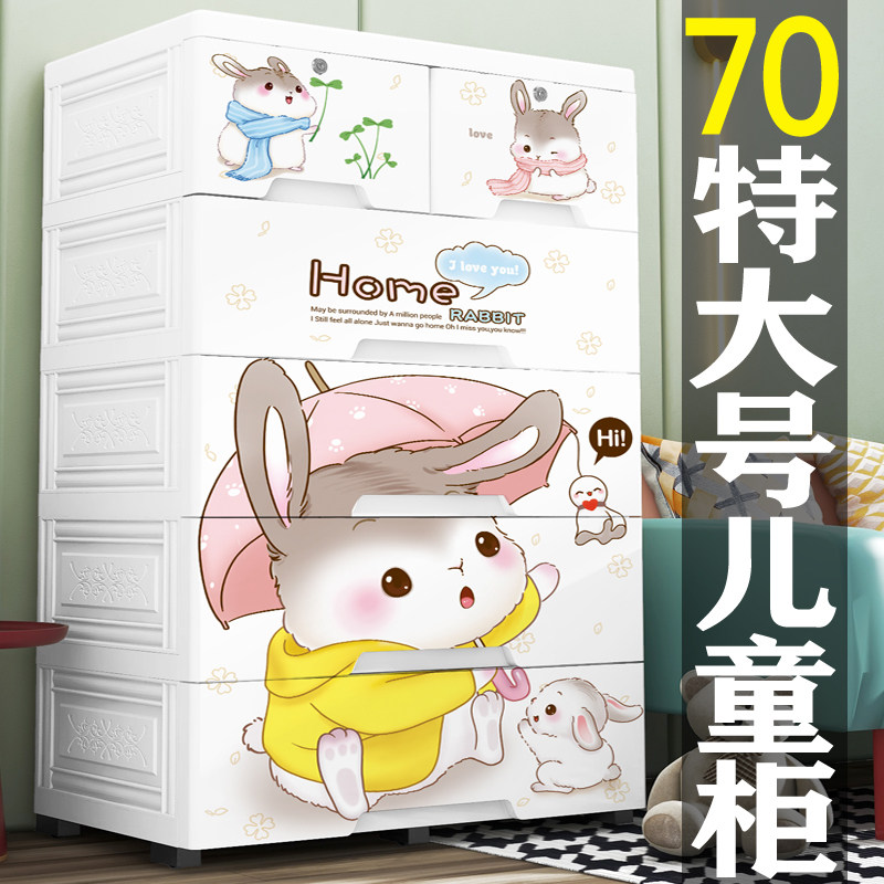 特大号卡通收纳柜抽屉式玩具塑料储物柜子置物柜家W用儿童宝宝衣