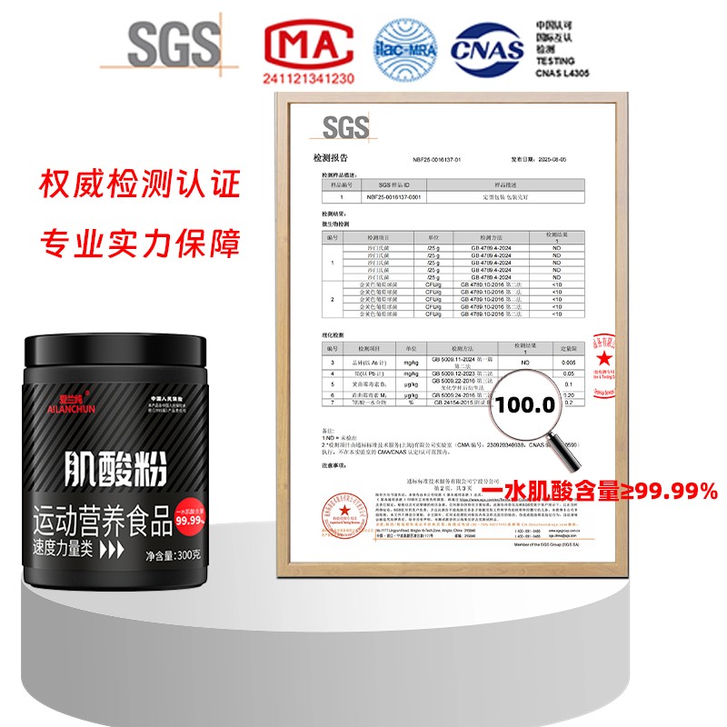 爱兰肌酸粉300g速度耐力爆发力学生运动剂非蛋白粉