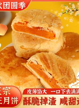 【正宗黄庄月饼】手工酥皮脆皮河北特产蛋黄红豆五仁月饼零食解馋