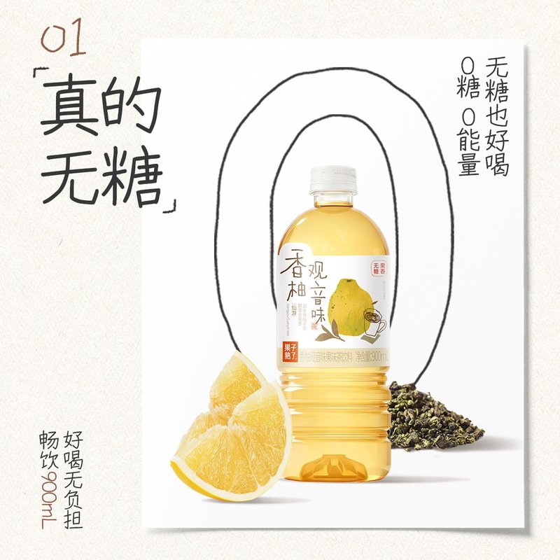 【新人福利】果子熟了大麦茶苹果茉莉西柚香柚无糖果茶900ml*12