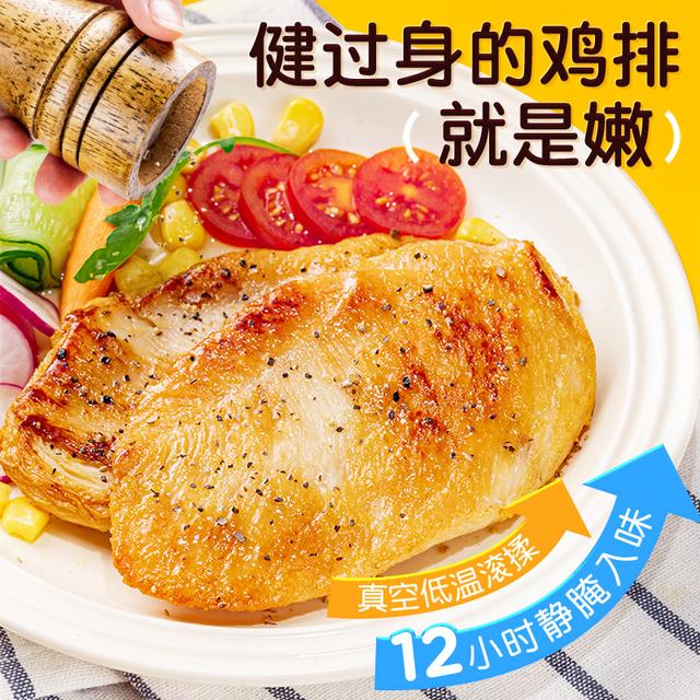 【轻食季】皇家小虎香煎鸡排早餐速食简餐奥尔良香酥鸡扒低脂鸡胸