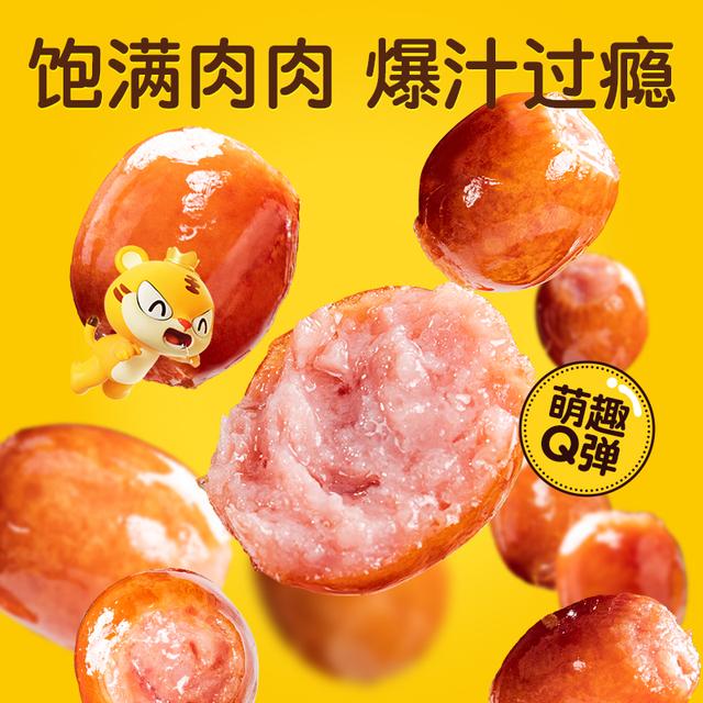 【皇家小虎】一口爆汁肠德式烟熏蜜汁肠半成品空气炸锅烤肠小香肠