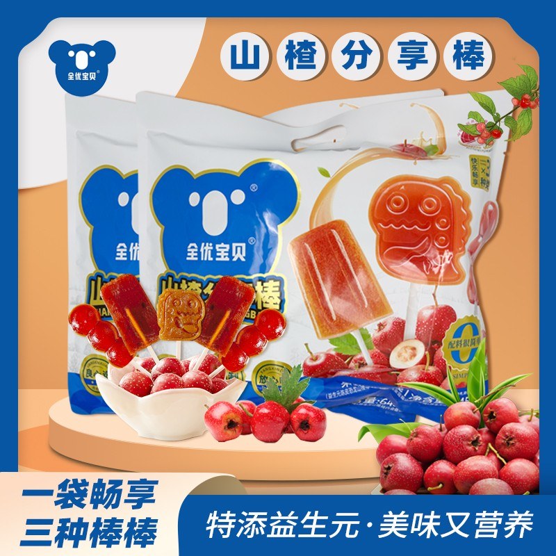 Quan You Bao Bei/全优宝贝蓝莓雪糕三种口味山楂棒棒大袋分享6