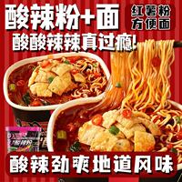 七颗猩猩推荐【红薯粉+方便面+腐竹】班干部重庆酸辣粉混合泡面速