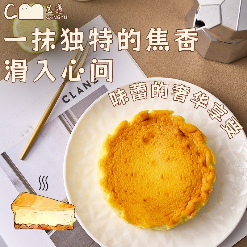 巴斯克蛋糕【0添加蔗糖】顺丰/EMS空运奶酪蛋糕甜品芝士乳酪蛋糕T