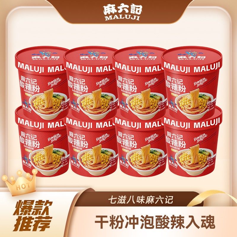 麻六记 【达人专属】招牌酸辣粉速食夜宵麻辣鲜香地道成都味过瘾/