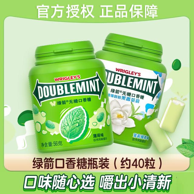 绿箭无糖口香糖56g瓶装约40粒薄荷味清新口气约会便携小零食专属